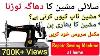 Silai Machine All Problems One Solution Sewing Machine Complete Service At Home
